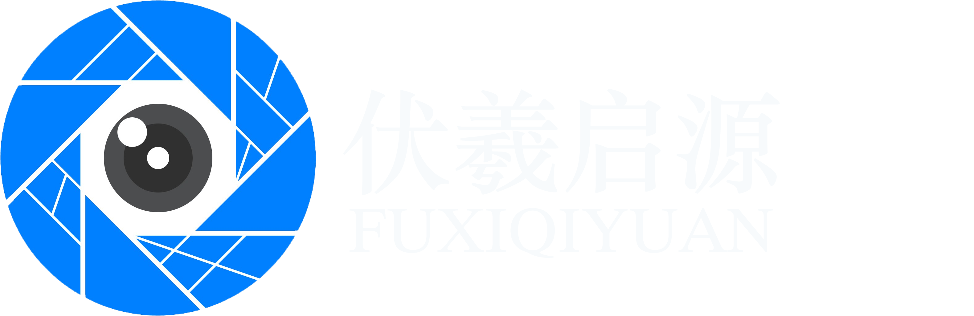 伏羲启源科技